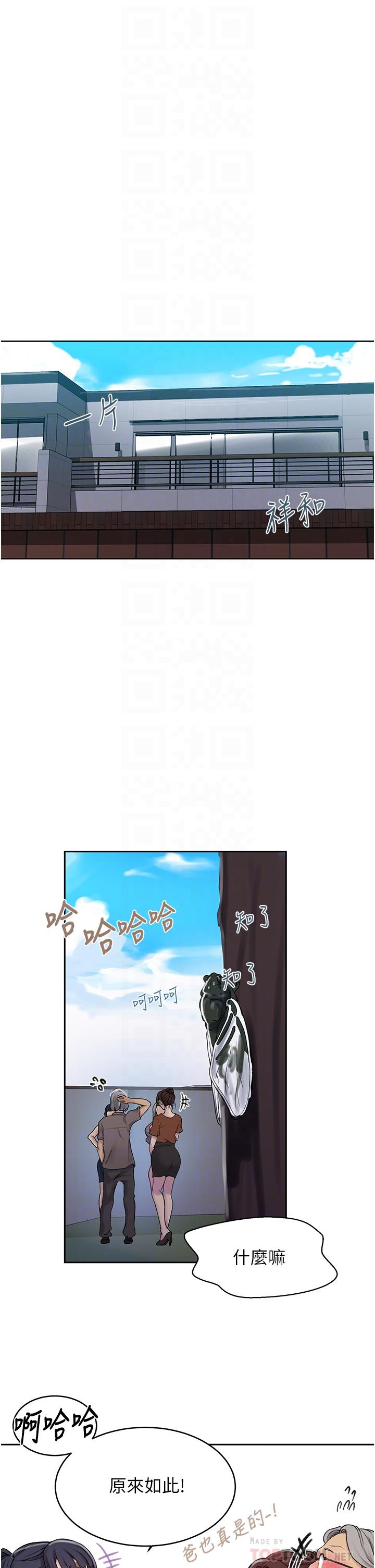 第131話-舒亞姐讓人欲罷不能 - 第4.jpg页