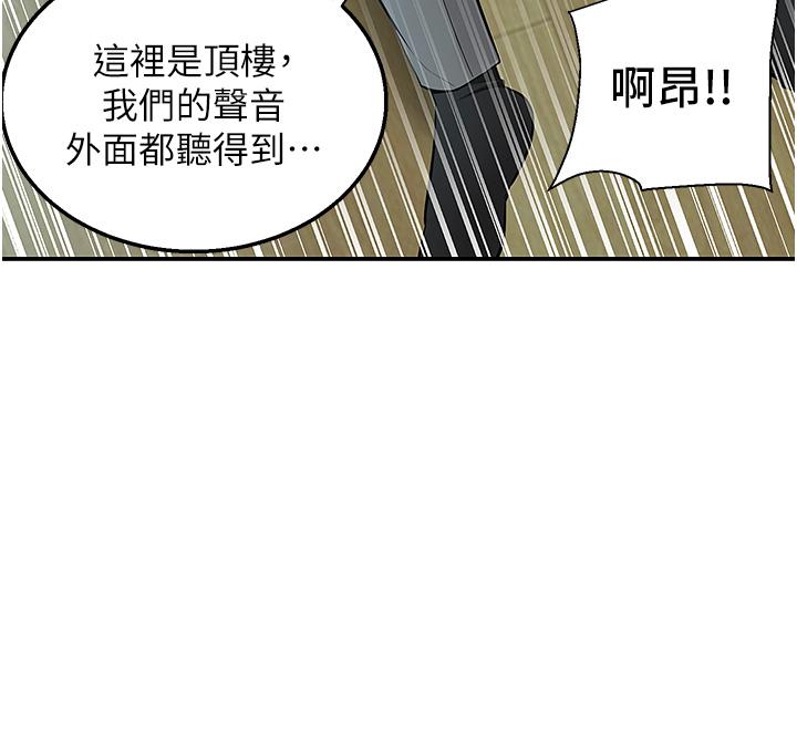 第38话-大叔牌人体按摩器 - 第29.jpg页