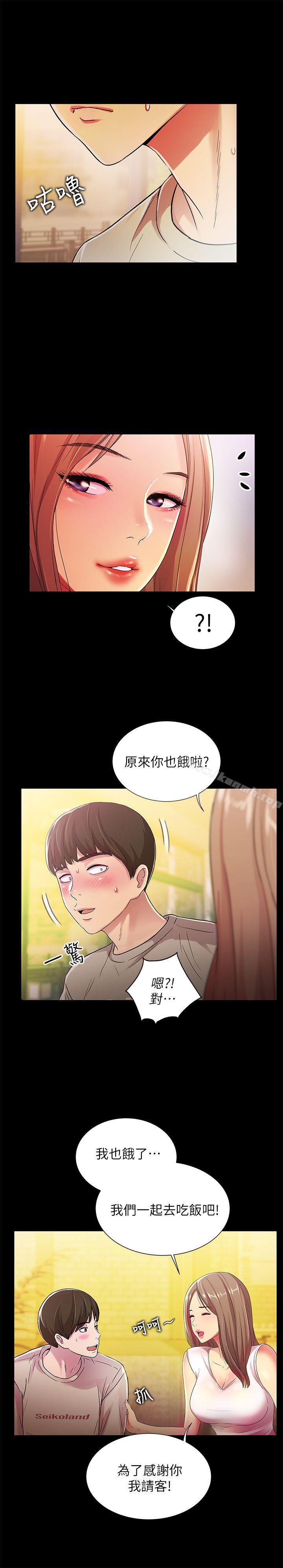 第20話-書妍隱瞞的真心 - 第5.jpg页