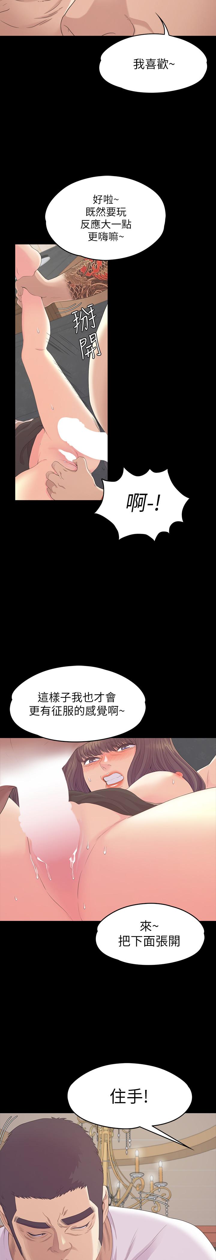 第79话-來收利息的大組頭 - 第21.jpg页