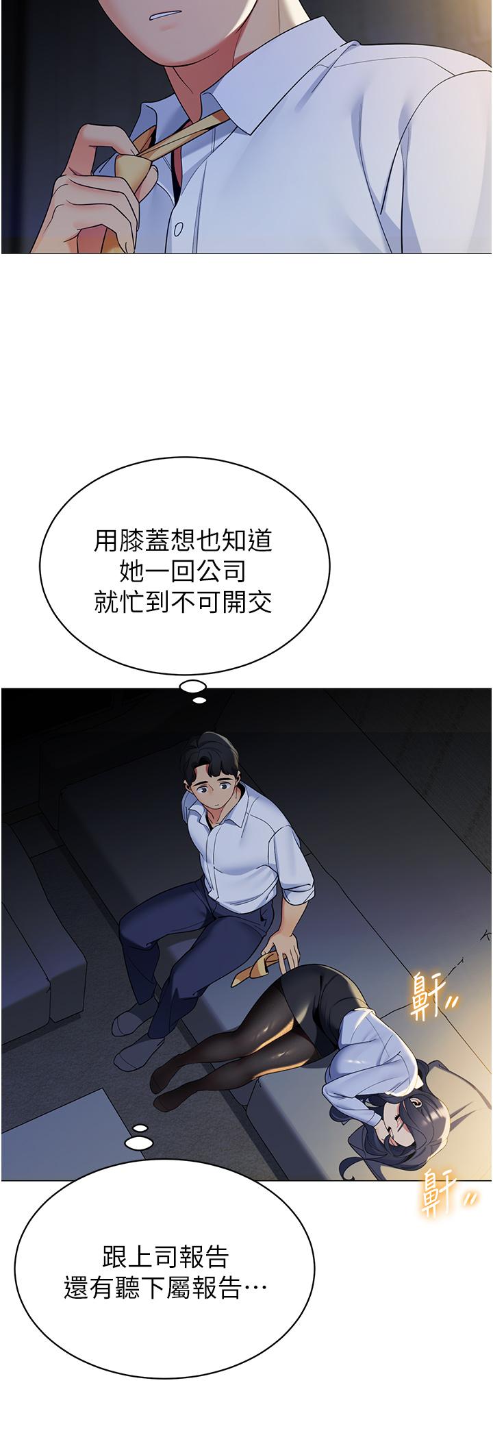 第39話-從後面來的快感 - 第32.jpg页