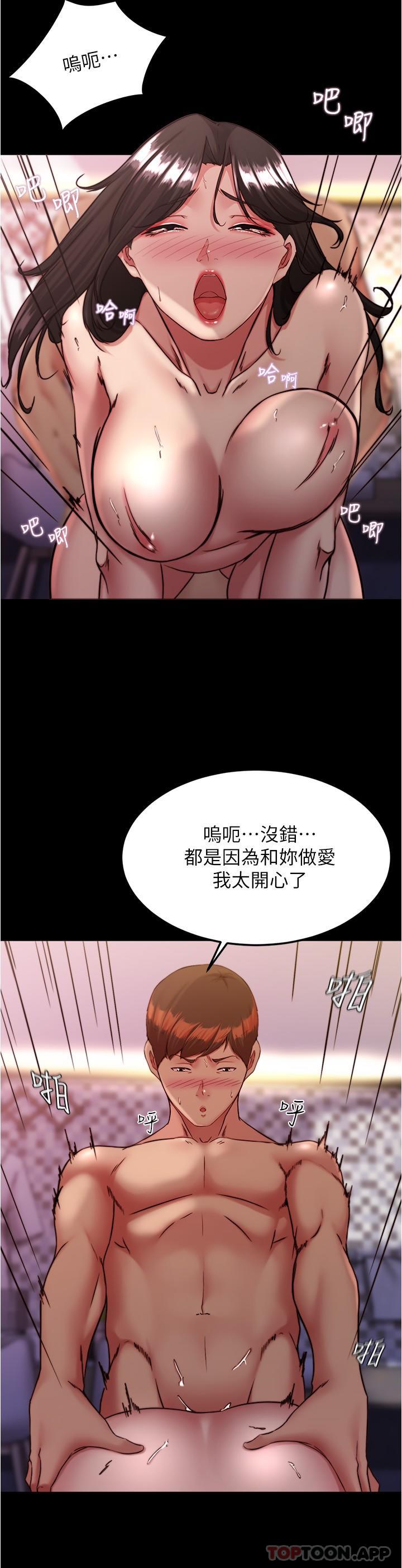 第126话-用内射来调教女演员 - 第16.jpg页