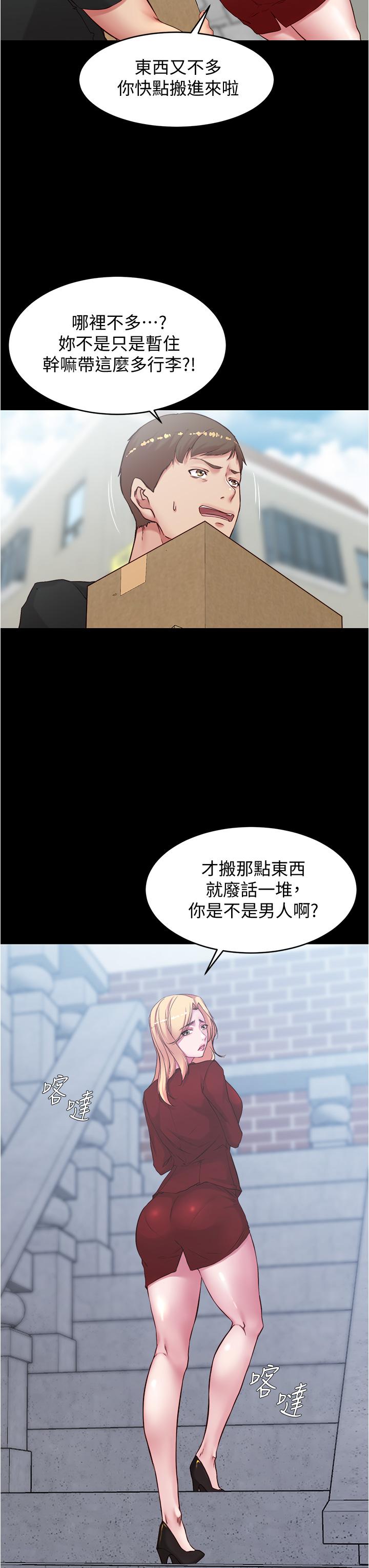 第37話-開始跟張惠樺同居 - 第32.jpg页