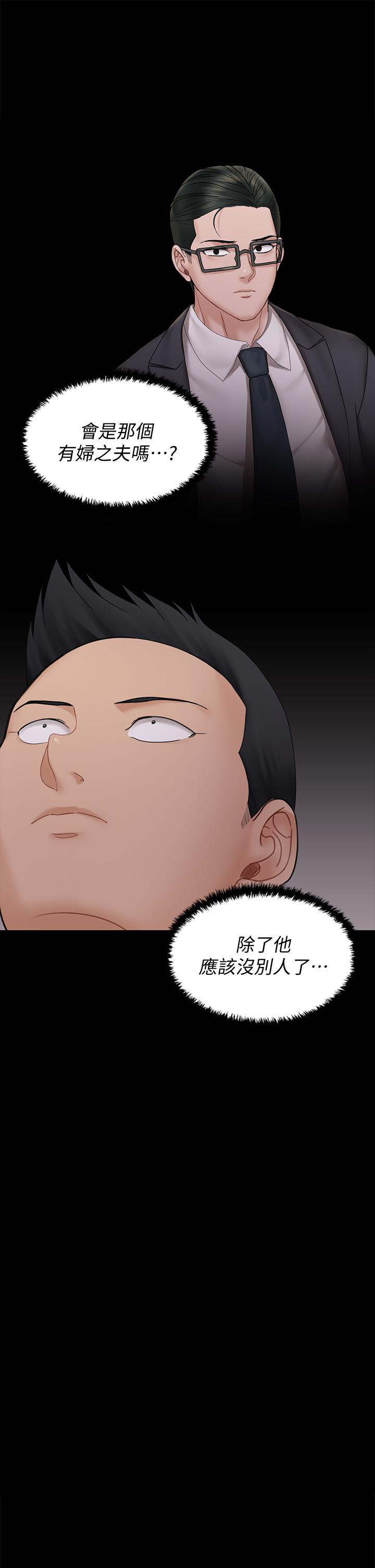 第170話-把不可能變可能 - 第37.jpg页