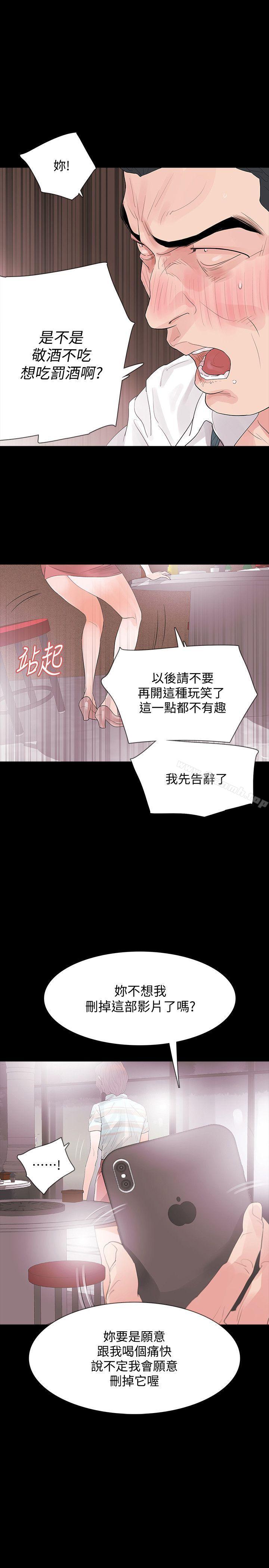 第3话-守护幸福 - 第37.jpg页