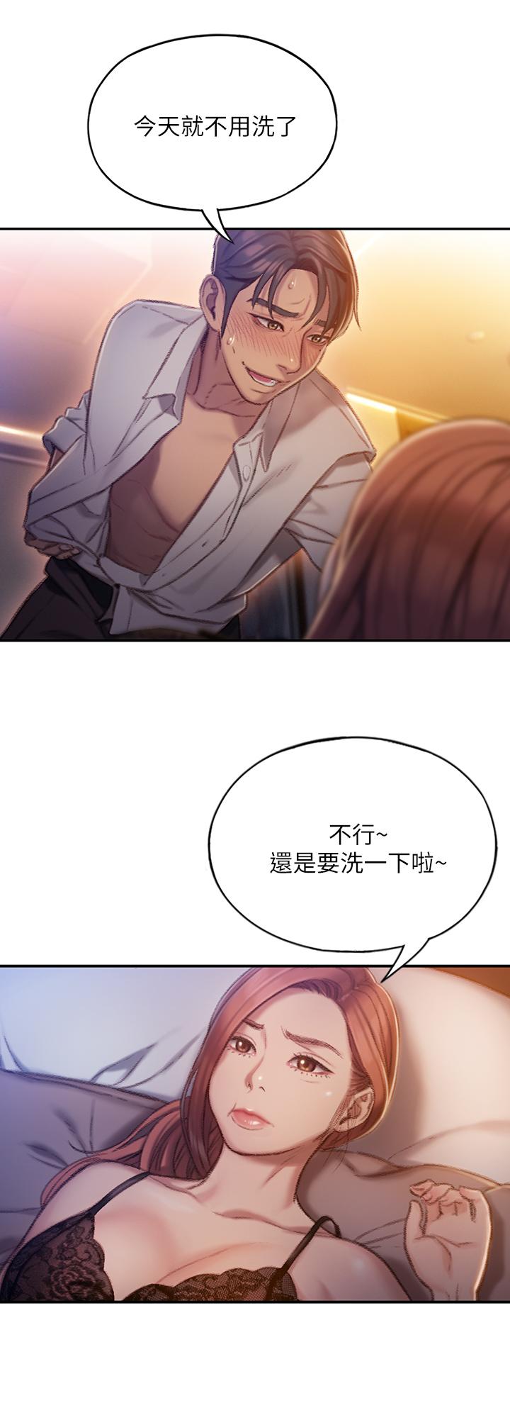 第5話-濕透的初戀 - 第23.jpg页