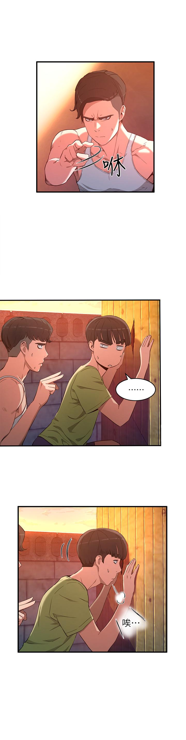第2话-沒想到會有你這種人 - 第64.jpg页