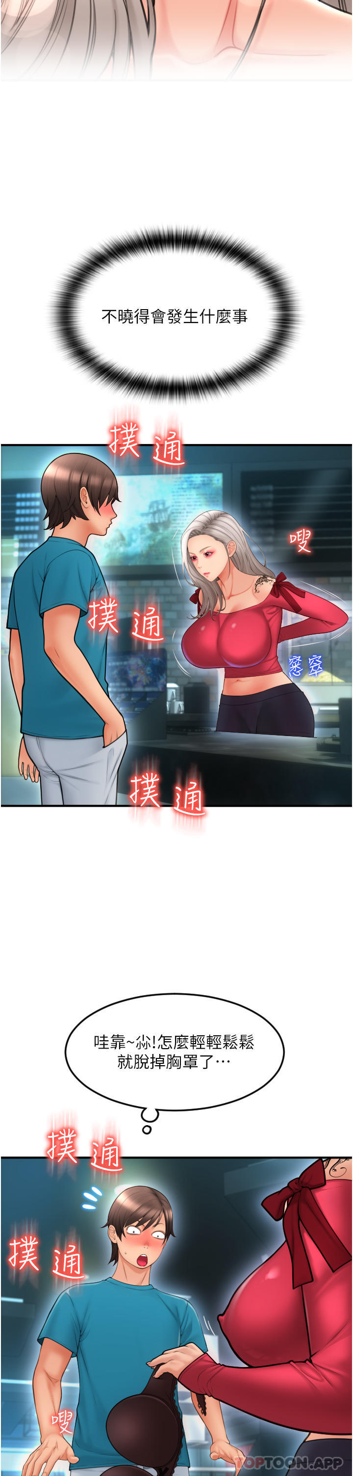 第8话-称霸天下的豪乳 - 第39.jpg页