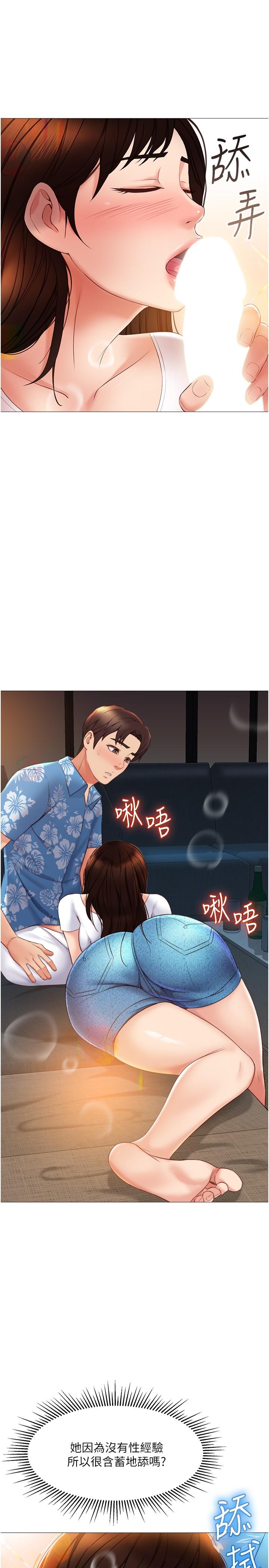 第38話-大棒棒糖太美味了 - 第5.jpg页