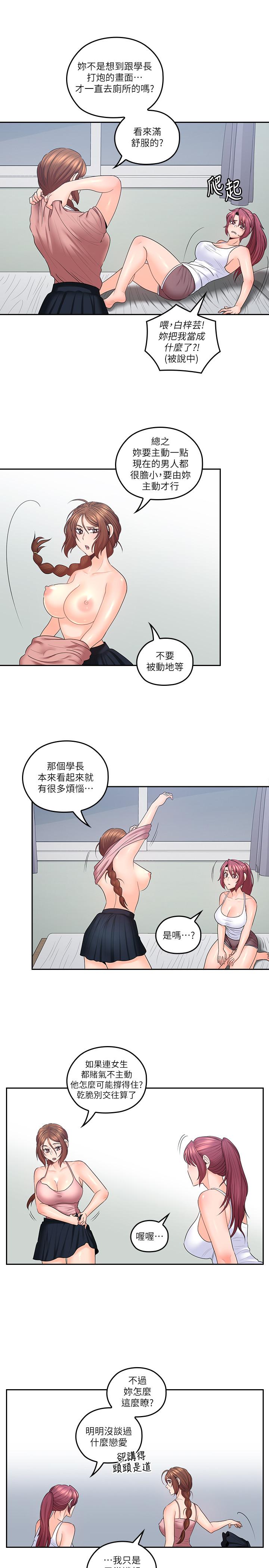 第48話-在浴室裡偷偷來的刺激感 - 第3.jpg页