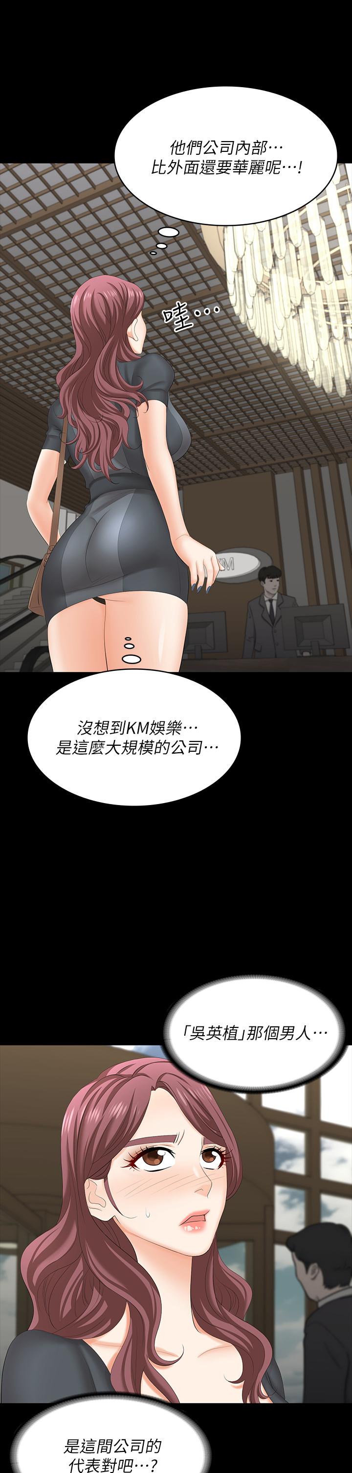 第66話-她很快就會變成你的奴隸 - 第26.jpg页