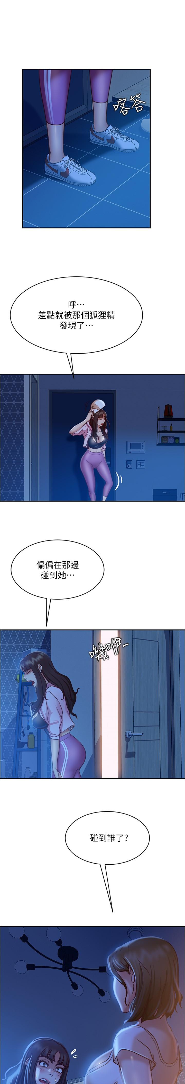 第21话-一招就让渣男现形 - 第17.jpg页