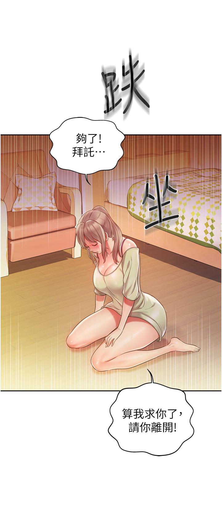 第18話-謝謝你給我G會 - 第53.jpg页