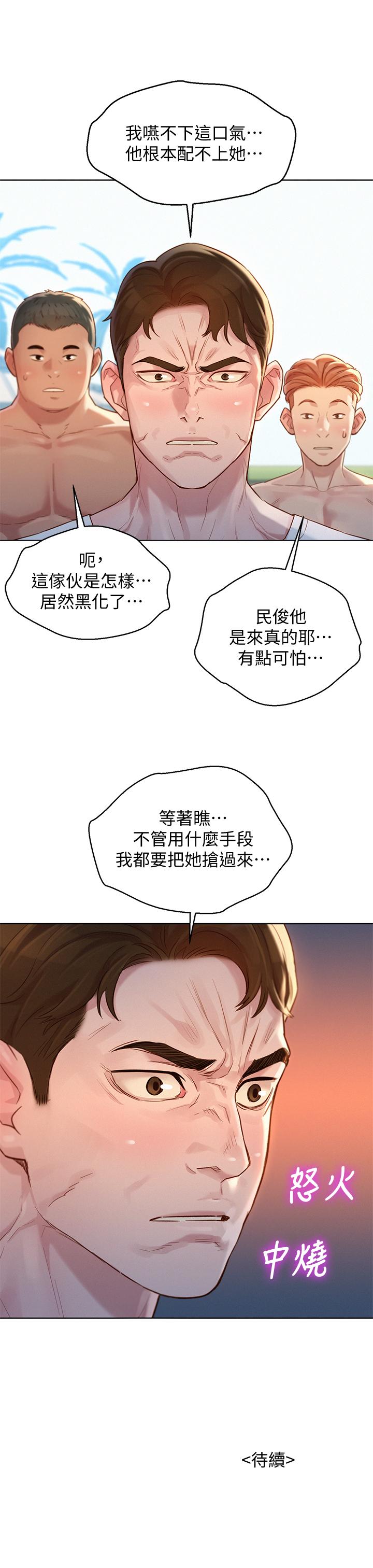 第127话-覬覦友美的民俊 - 第32.jpg页