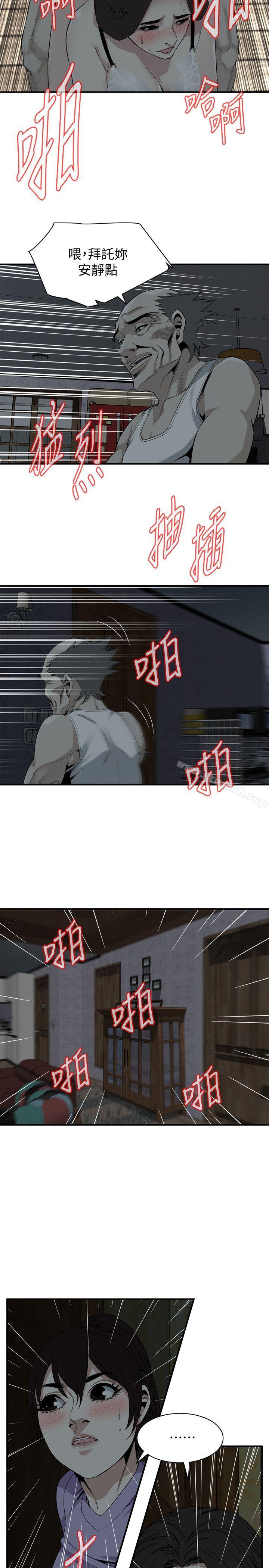 第132話-慾求不滿的貞熙 - 第7.jpg页