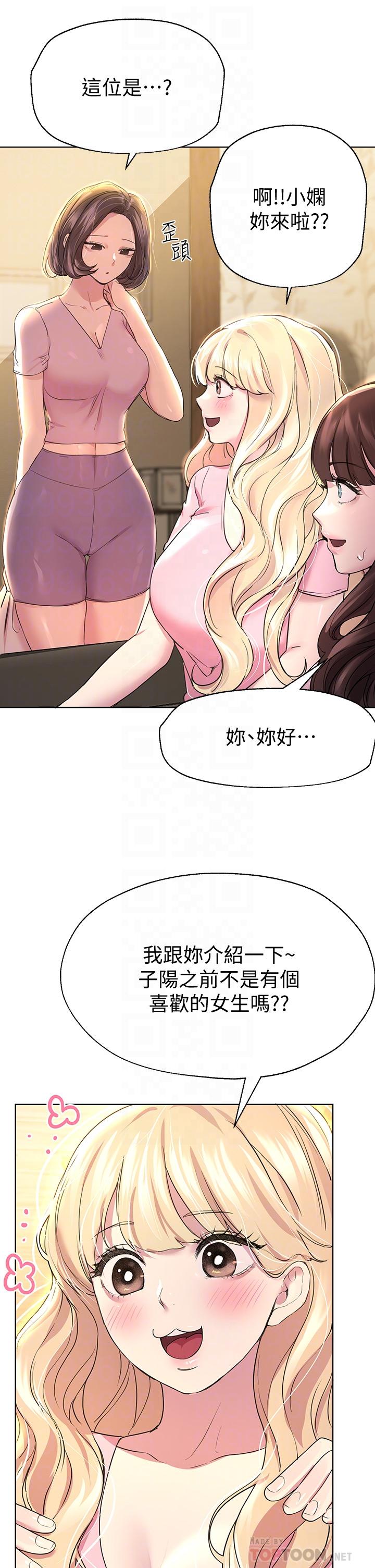 第29話-爐火中燒的以嫻 - 第8.jpg页