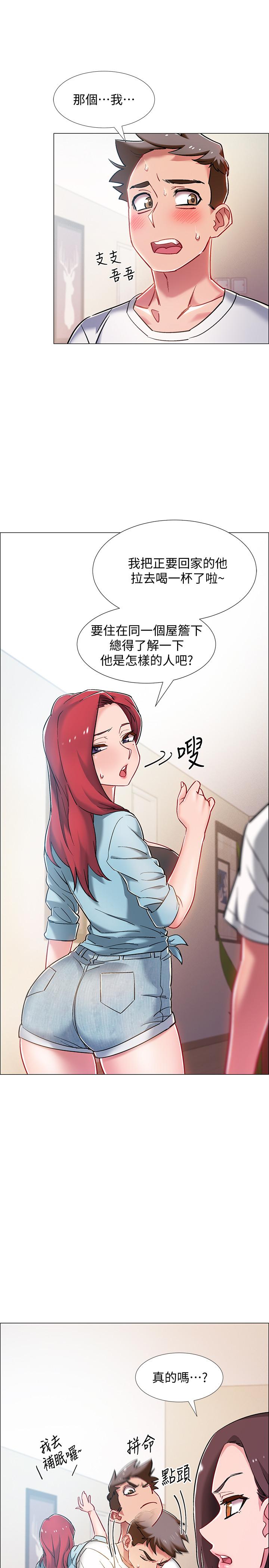 第9話-沉迷於性愛的她 - 第9.jpg页