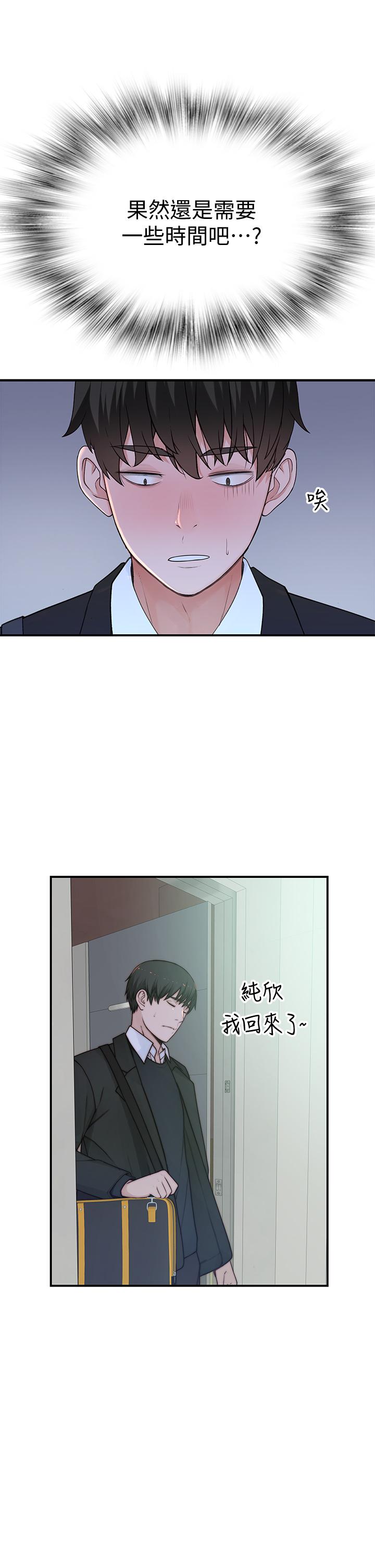 第80话-体验天堂滋味的油压按摩 - 第38.jpg页