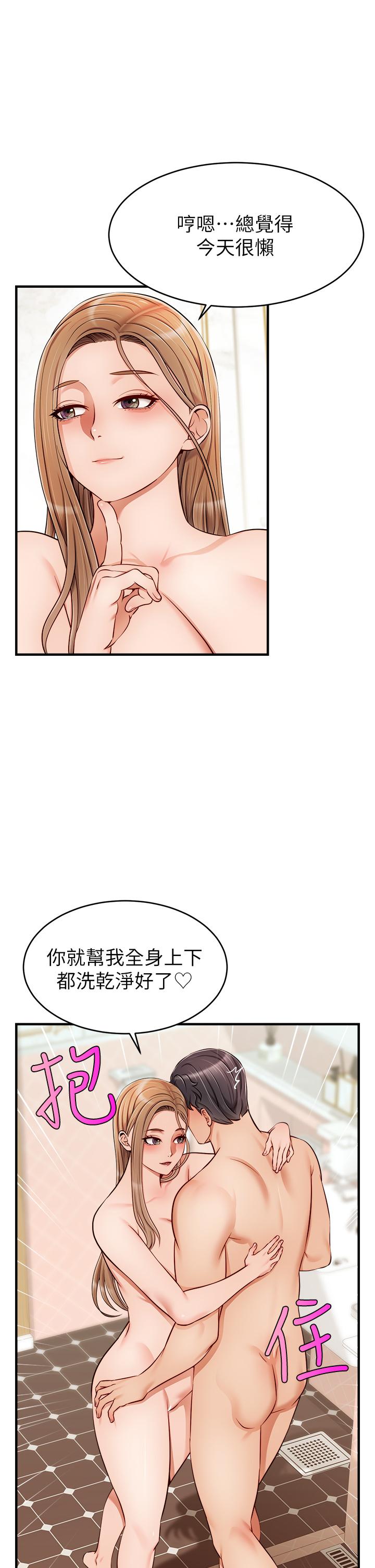 第21話-跟我一起洗澡吧 - 第19.jpg页
