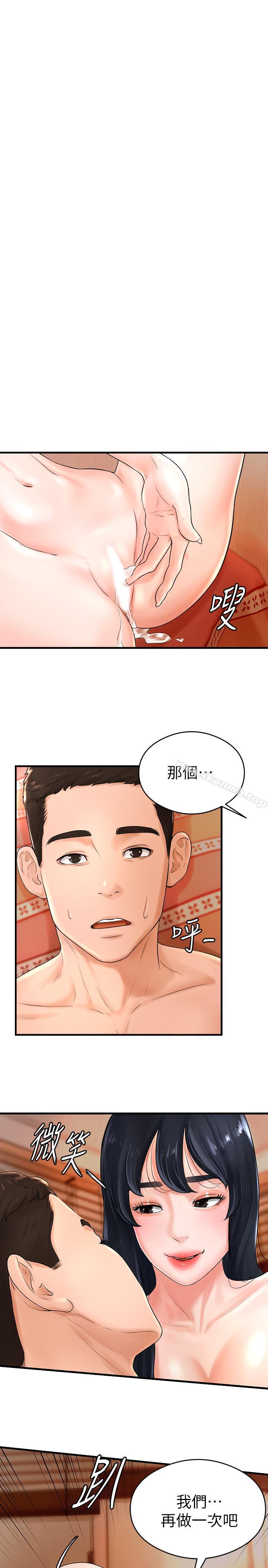第8话-用舌头让你开心 - 第24.jpg页
