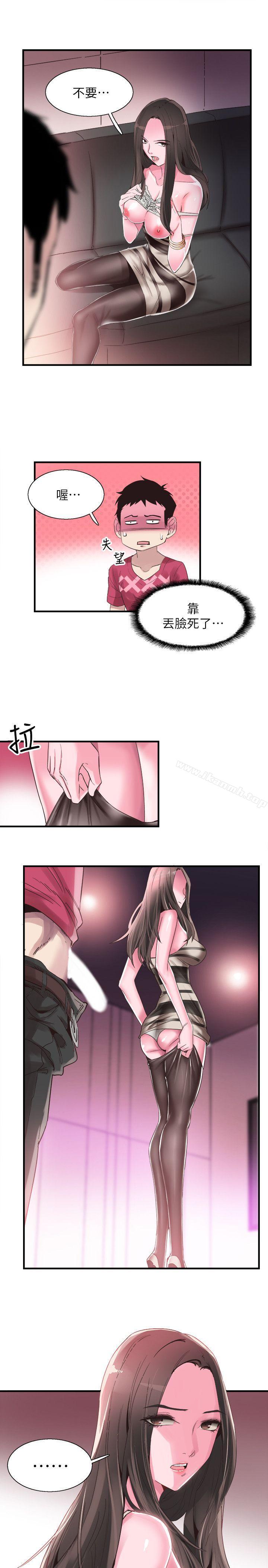 第15话-不自觉开始享受的筱菁 - 第20.jpg页