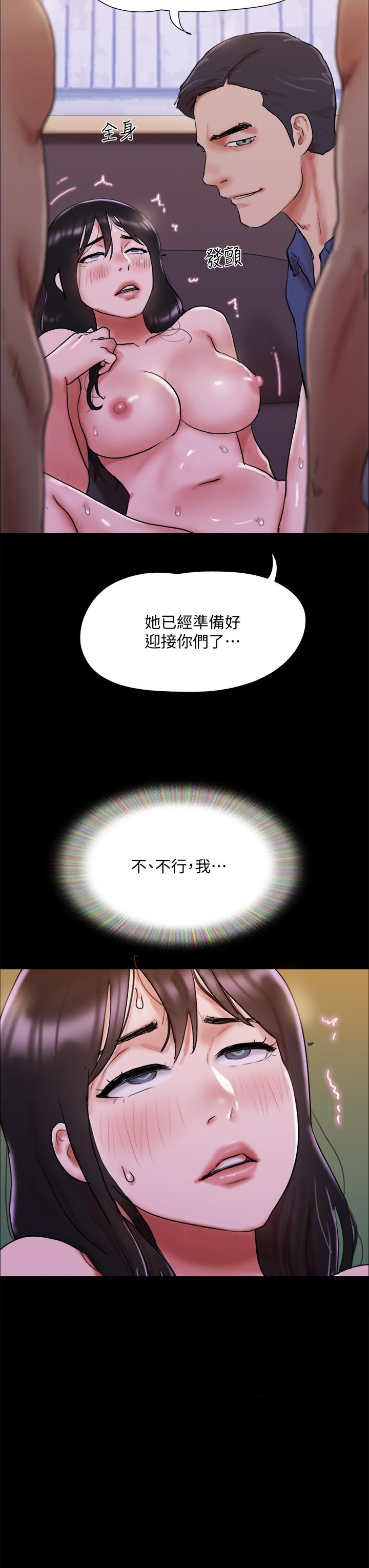 第140話-被那個男人摳到噴水的韶恩 - 第31.jpg页