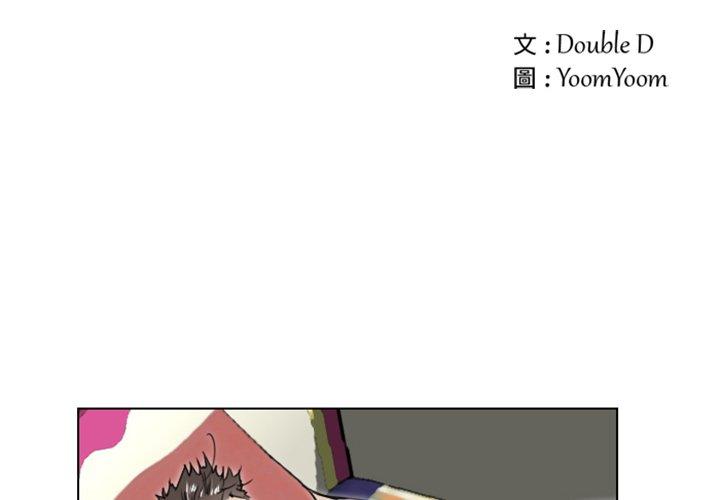職場秘密戀情 第25話 第2页
