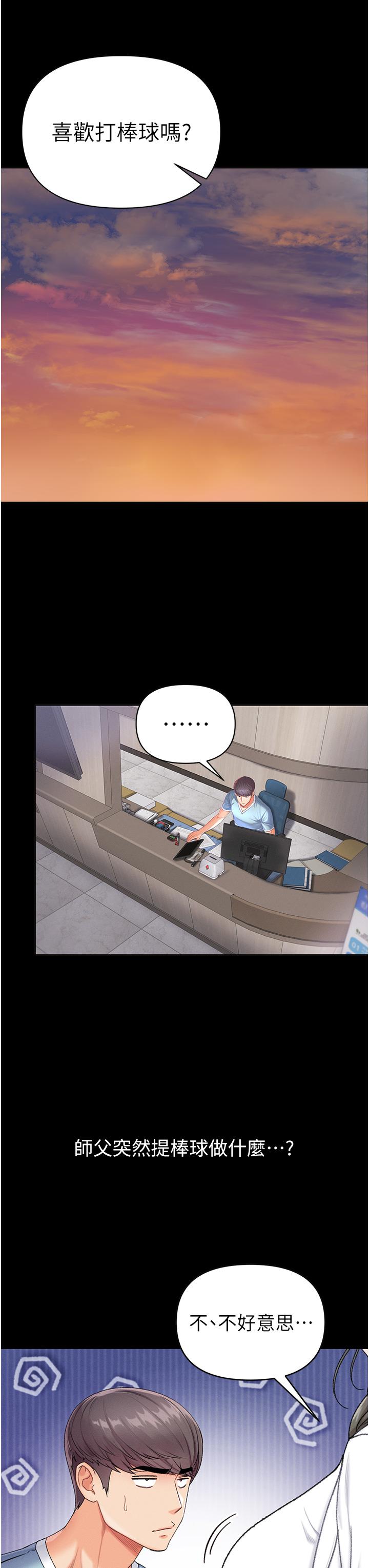 第7話-找出好球帶 - 第13.jpg页