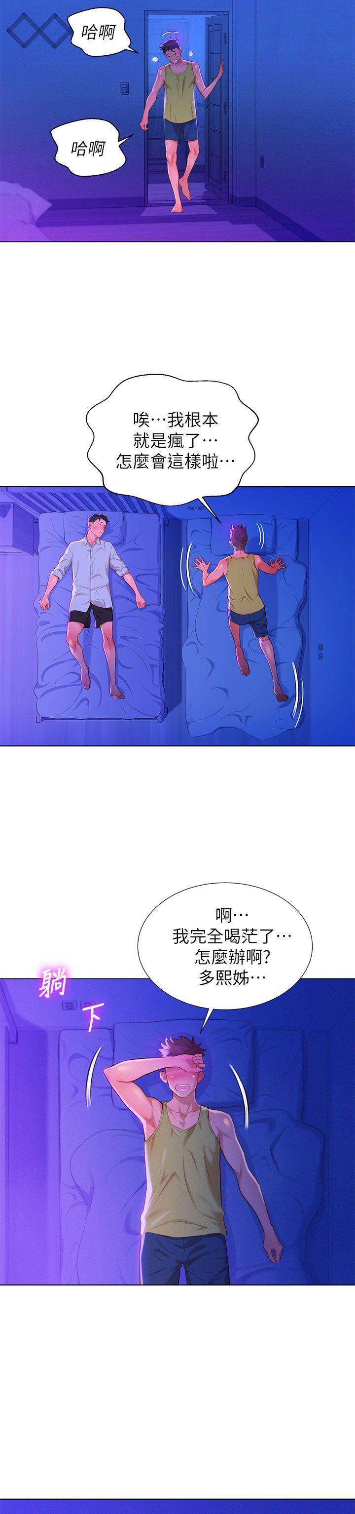 第14话 妳也有做过，应该知道吧? - 第7.jpg页
