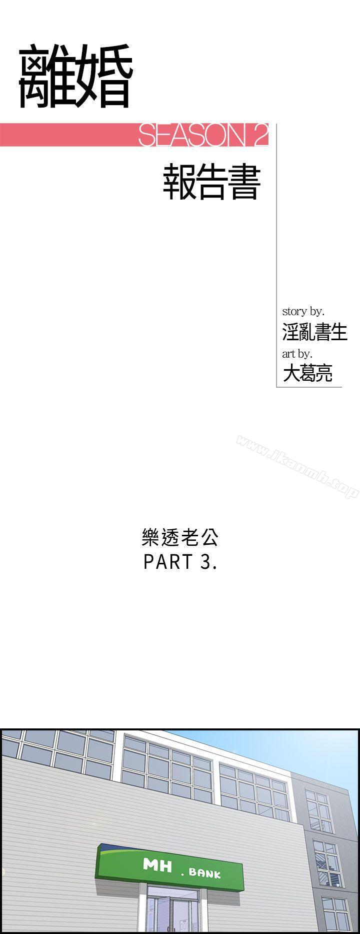 第3话-乐透老公(3) - 第2.jpg页