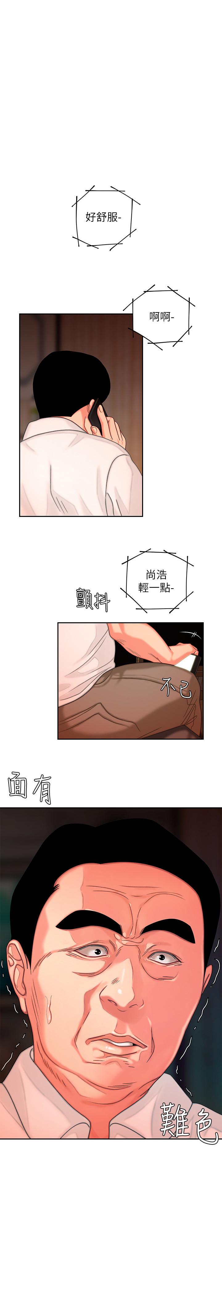 第6話-為了外送員準備的佳餚 - 第1.jpg页