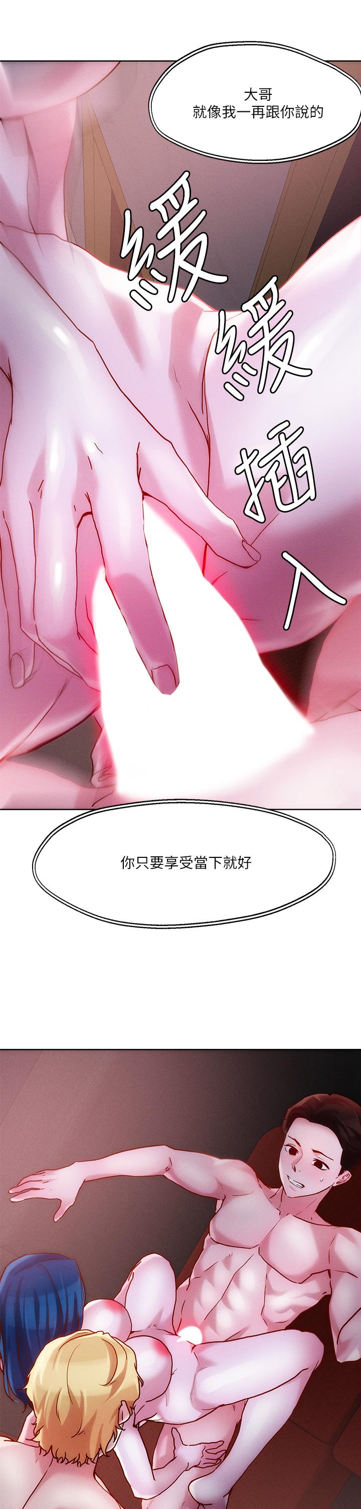 第28話-跟世萱拍變態淫片 - 第13.jpg页