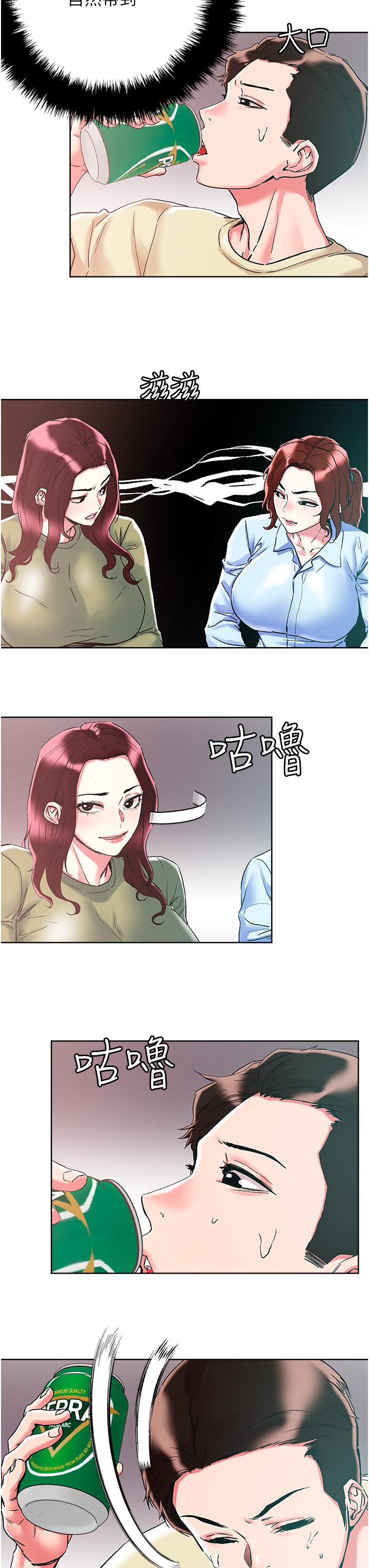 第84话-想念你的棒子了 - 第12.jpg页