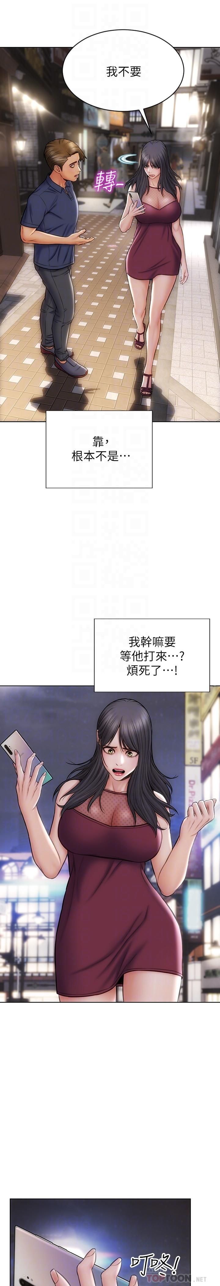 第13話-可以跟上次一樣摸我嗎 - 第12.jpg页