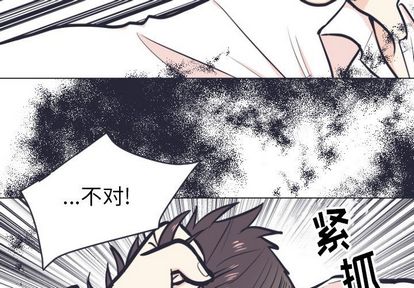 指尖上的魔法 第 5 话 第3页