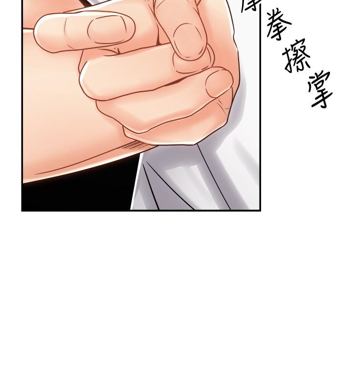 第9話-我來幫你解決 - 第24.jpg页