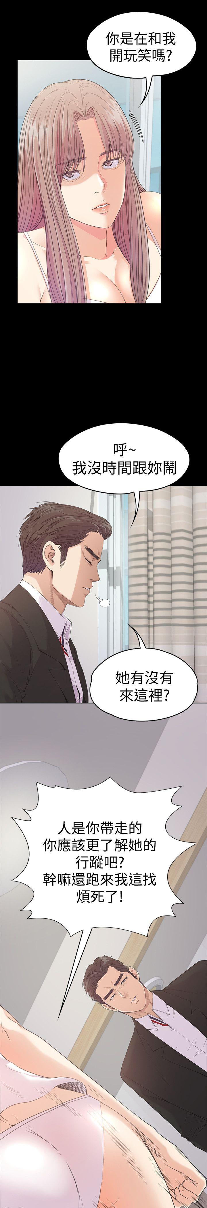 第46话-朵兒離去的空缺 - 第13.jpg页