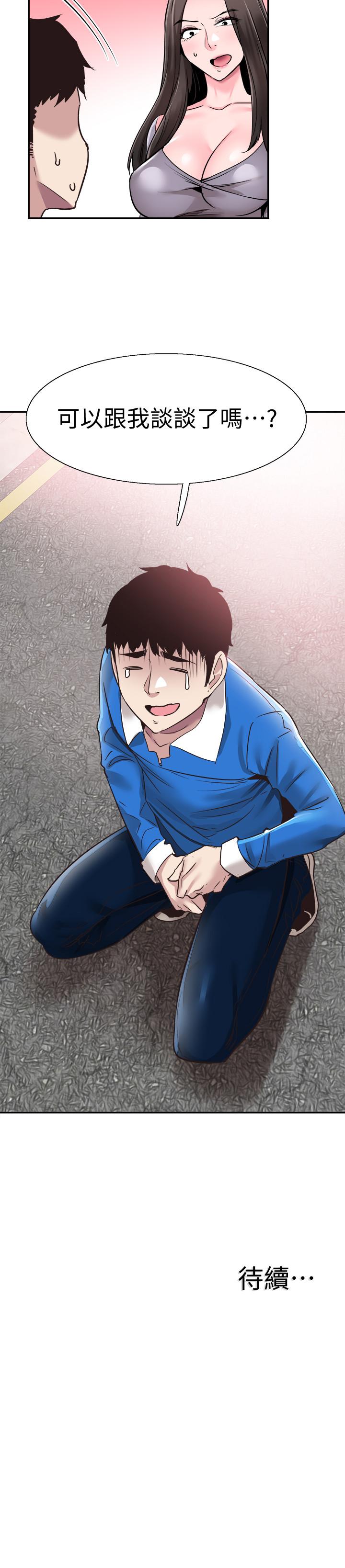 第61话-冷淡的筱菁 - 第28.jpg页