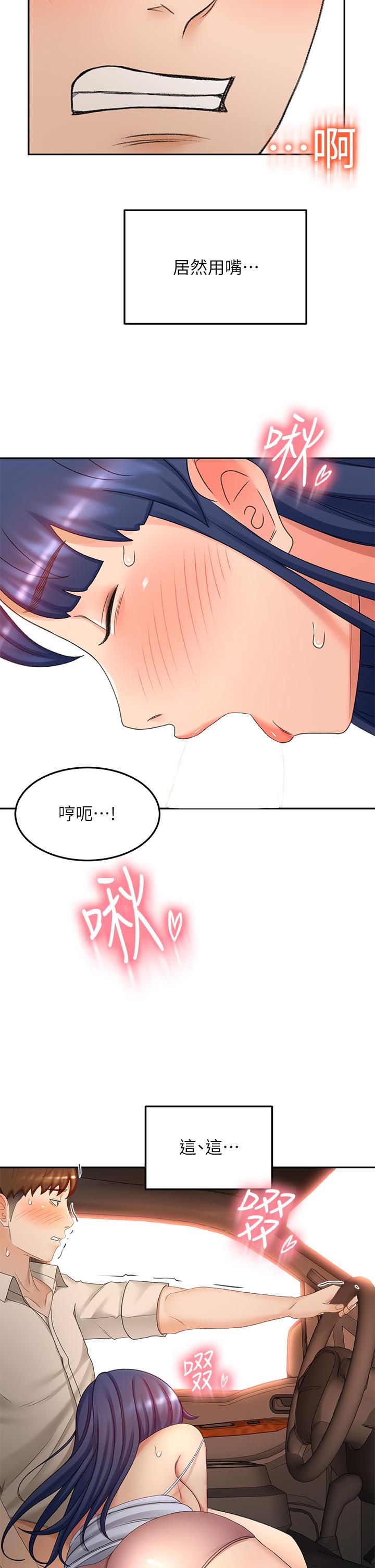 第47話-給乖巧的石頭獎勵 - 第25.jpg页