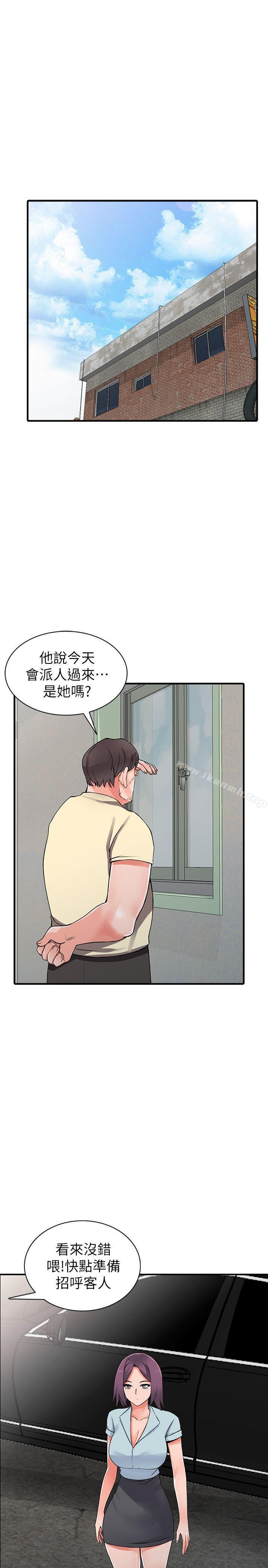第17话-真无聊，用妳来打发时间吧! - 第29.jpg页