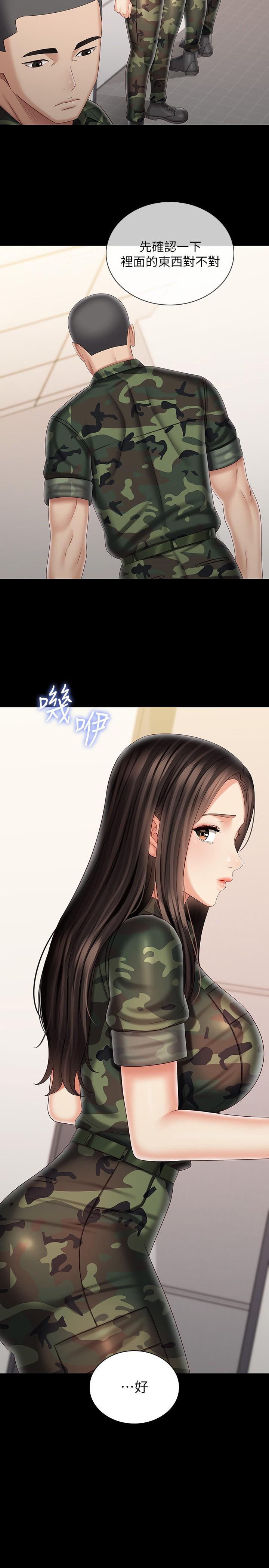 第94话-偷偷约会的两人 - 第3.jpg页