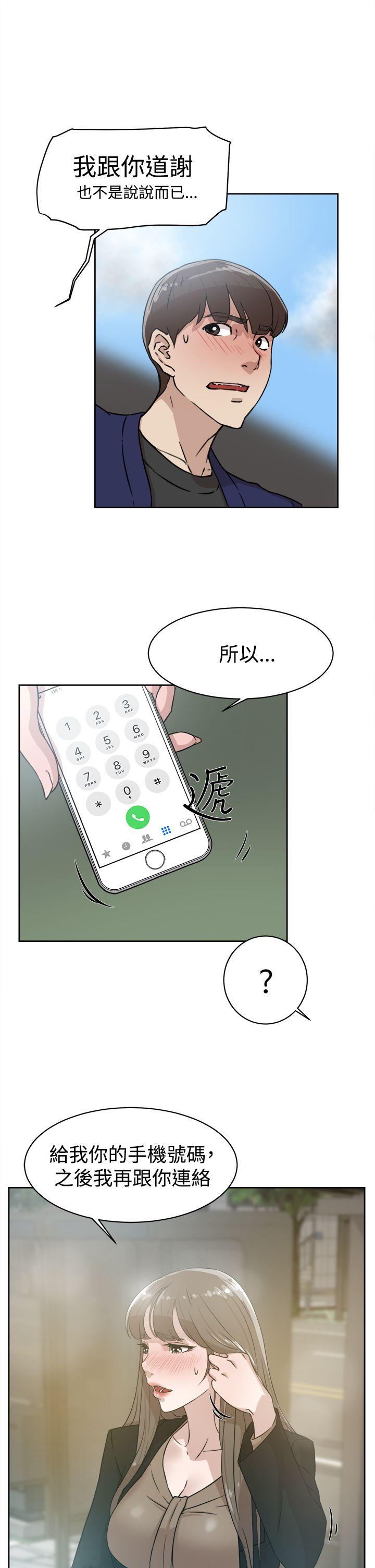 第 35 话 - 第9.jpg页