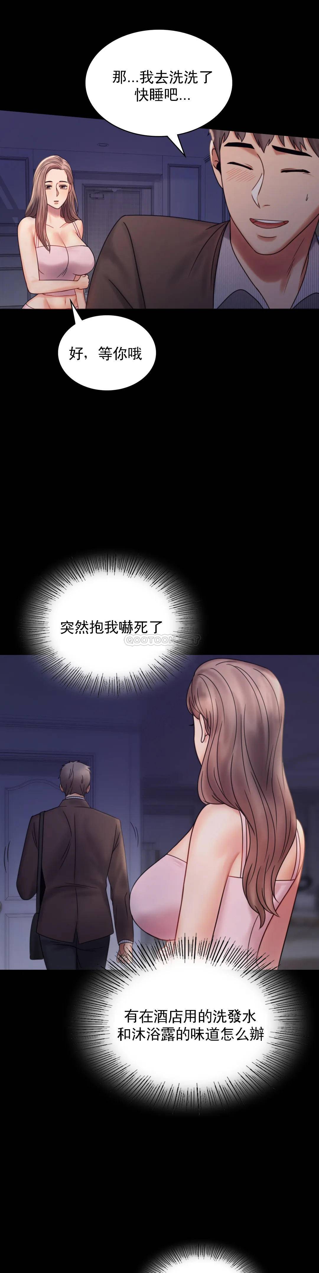 第6话-第二次是很简单的 - 第5.jpg页
