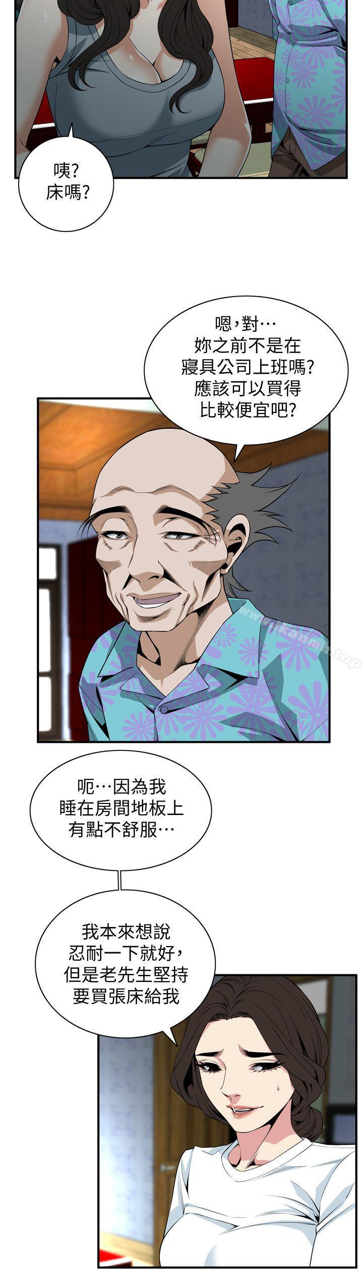 第132話-慾求不滿的貞熙 - 第14.jpg页