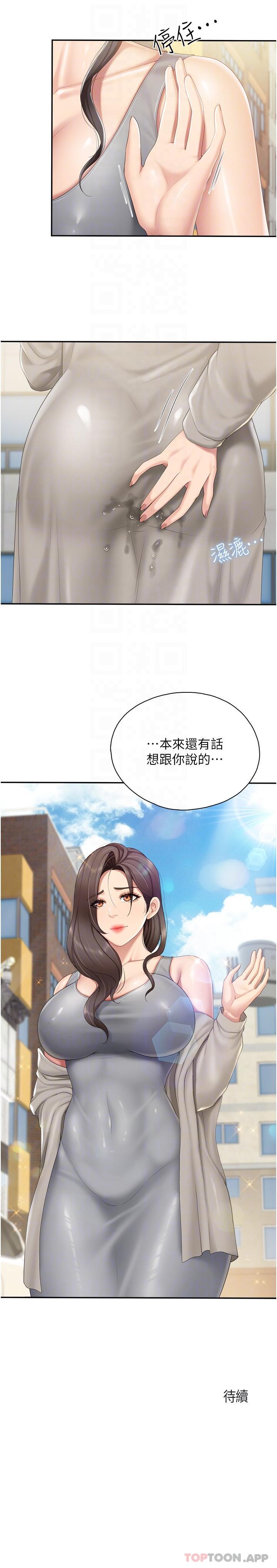 第73话-刺激的体内射精 - 第21.jpg页
