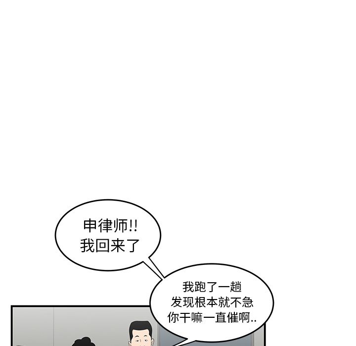 第 6 话 - 第112.jpg页