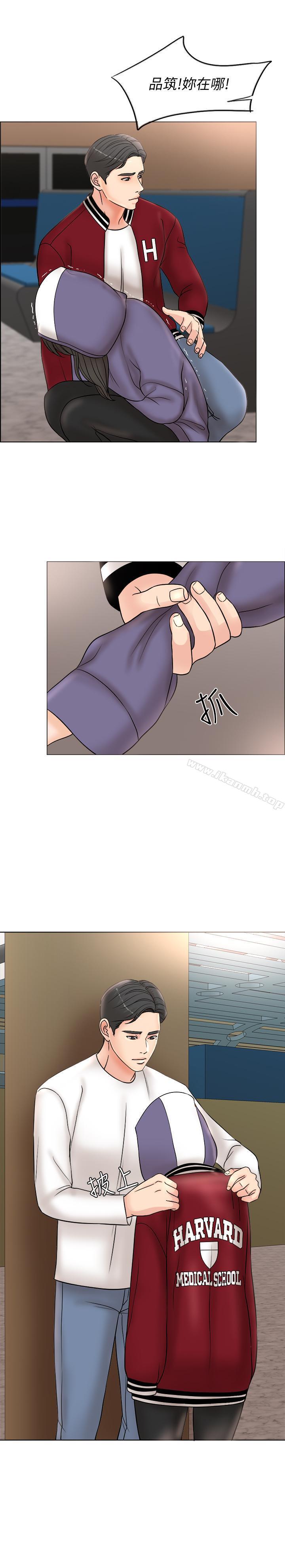 第3话-令人欲罢不能的她 - 第29.jpg页
