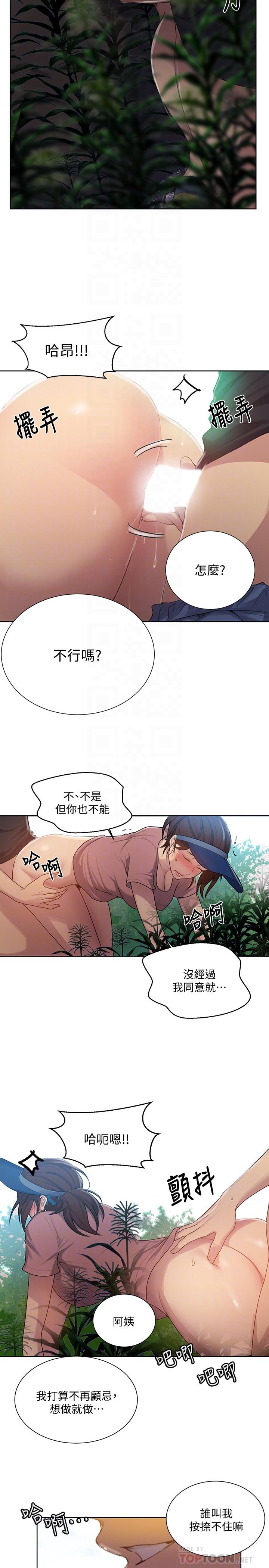 第83話-田裡開機 - 第18.jpg页
