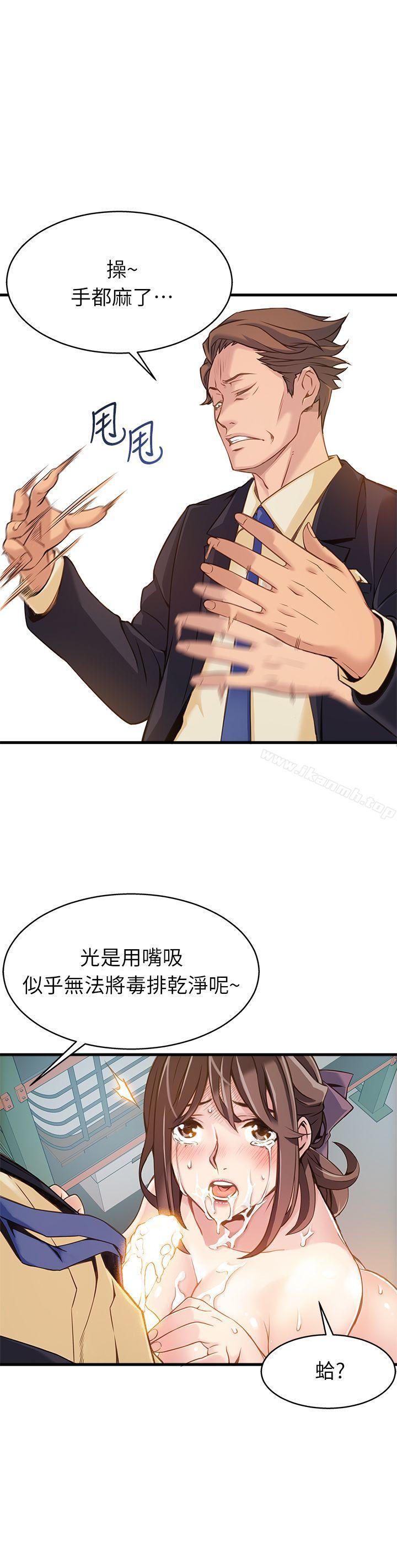 第3話 - 金東振被抓包了 - 第16.jpg页