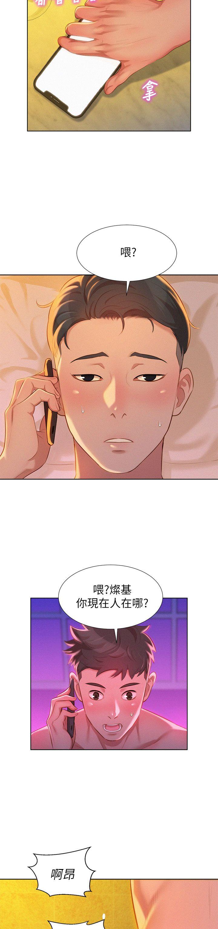 第7话 你还在等什么? - 第29.jpg页
